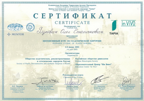 Сертификат 3 (copy)
